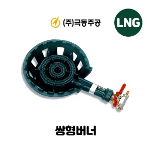 LNG(도시가스) 극동 쌍형버너 쌍관버너 KD-4N